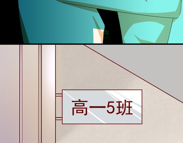 《我家住进了大魔王》第13话 嫉妒心 第3页