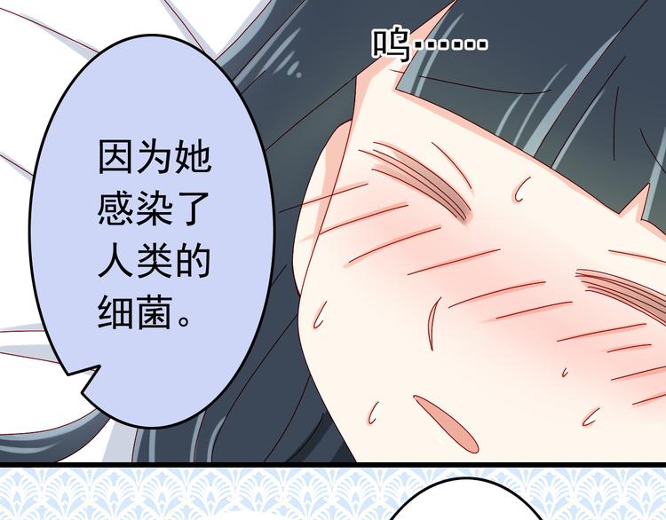 《我家住进了大魔王》第13话 嫉妒心 第43页