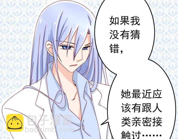 《我家住进了大魔王》第13话 嫉妒心 第44页