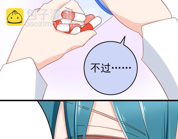 《我家住进了大魔王》第13话 嫉妒心 第48页