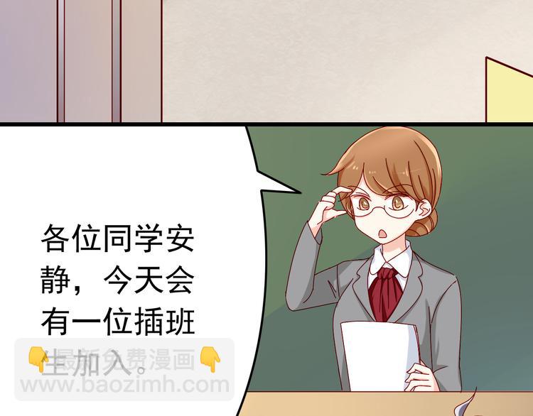 《我家住进了大魔王》第13话 嫉妒心 第4页