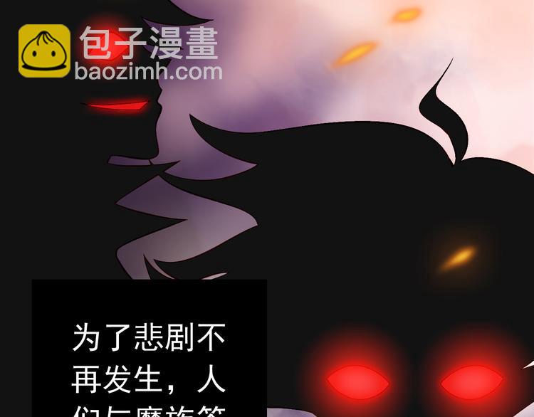 《我家住进了大魔王》第15话 不得已而为之 第10页