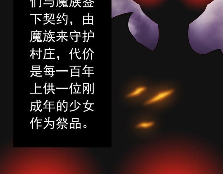 《我家住进了大魔王》第15话 不得已而为之 第11页