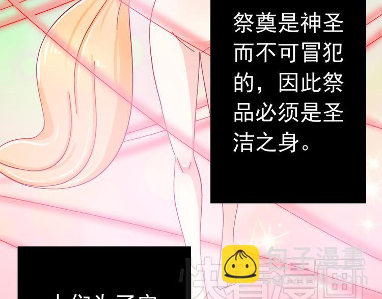 《我家住进了大魔王》第15话 不得已而为之 第14页