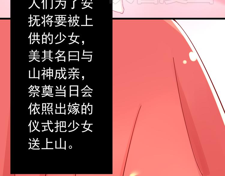 《我家住进了大魔王》第15话 不得已而为之 第15页