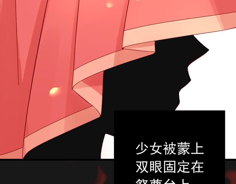 《我家住进了大魔王》第15话 不得已而为之 第16页