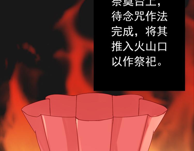 《我家住进了大魔王》第15话 不得已而为之 第17页