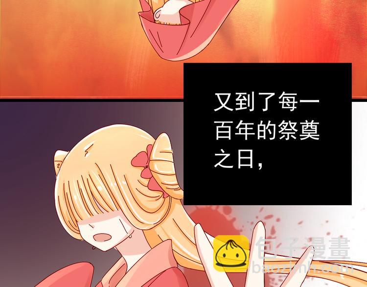 《我家住进了大魔王》第15话 不得已而为之 第19页