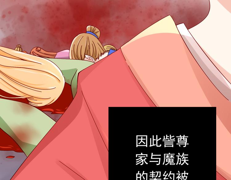 《我家住进了大魔王》第15话 不得已而为之 第21页