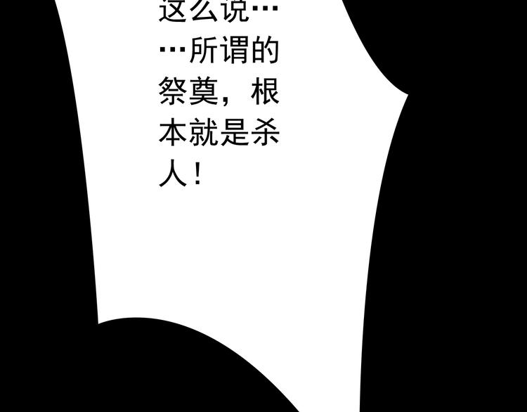 《我家住进了大魔王》第15话 不得已而为之 第24页