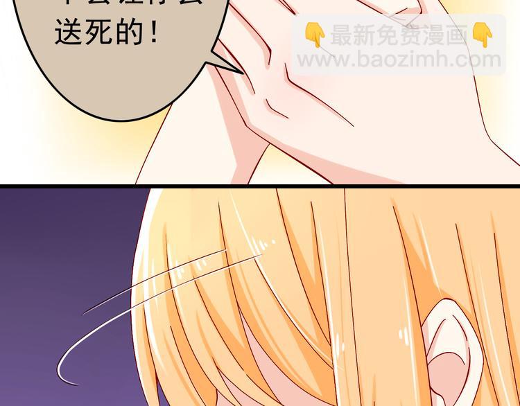 《我家住进了大魔王》第15话 不得已而为之 第28页