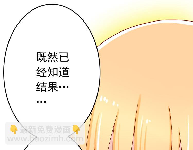 《我家住进了大魔王》第15话 不得已而为之 第33页