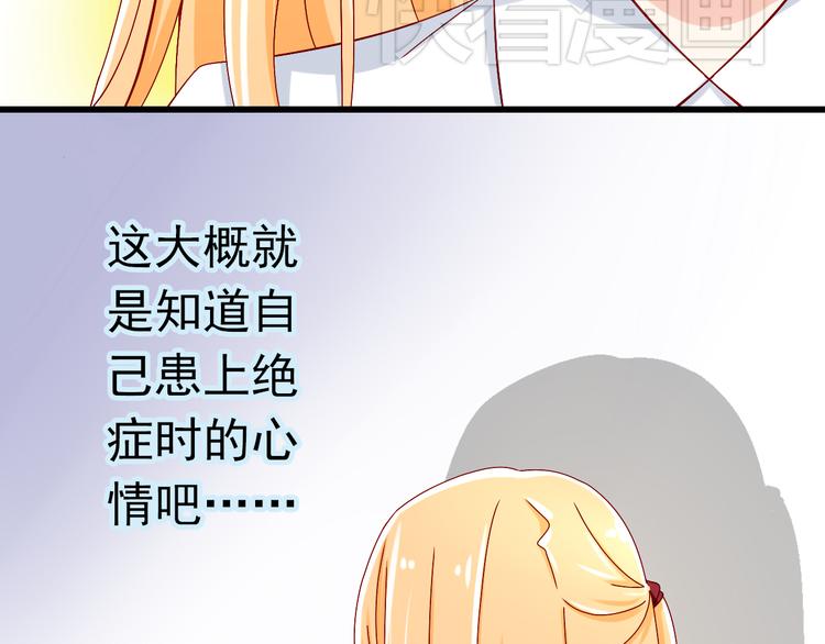 《我家住进了大魔王》第15话 不得已而为之 第35页