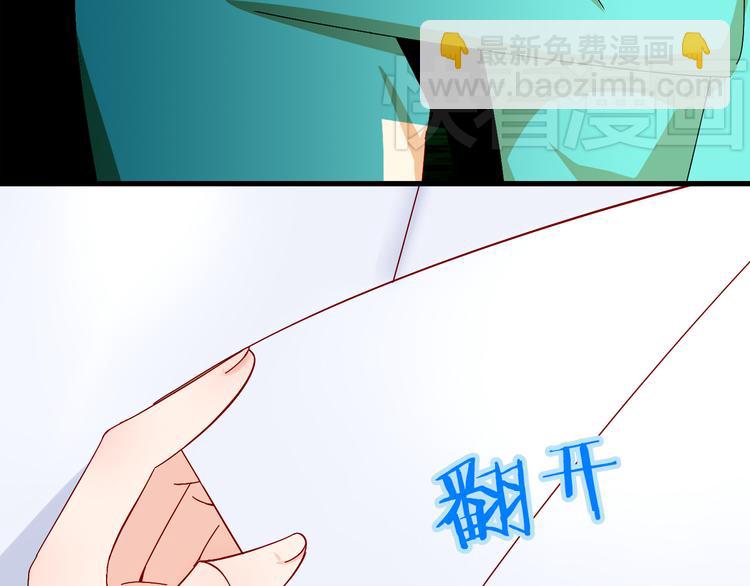 《我家住进了大魔王》第15话 不得已而为之 第3页