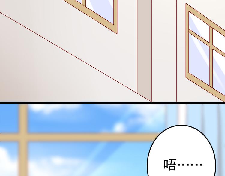 《我家住进了大魔王》第15话 不得已而为之 第45页