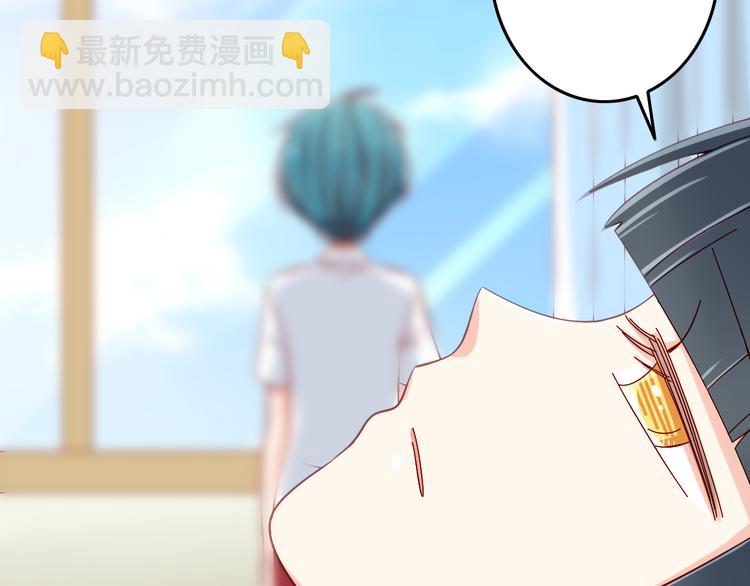 《我家住进了大魔王》第15话 不得已而为之 第46页