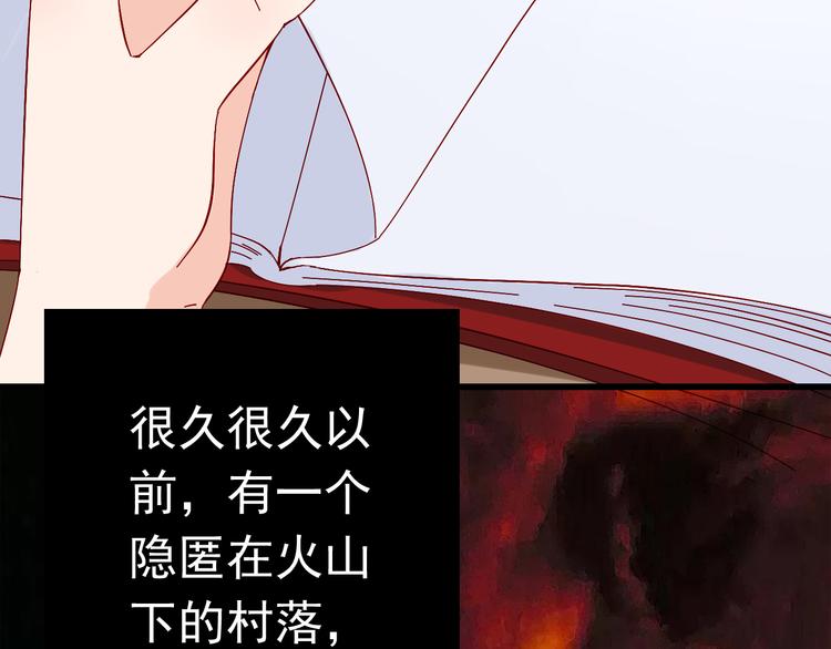 《我家住进了大魔王》第15话 不得已而为之 第4页