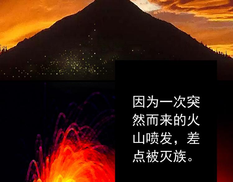 《我家住进了大魔王》第15话 不得已而为之 第7页