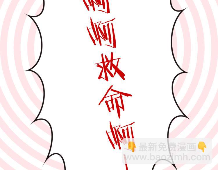 《我家住进了大魔王》第20话 摩天轮上的二人世界 第17页
