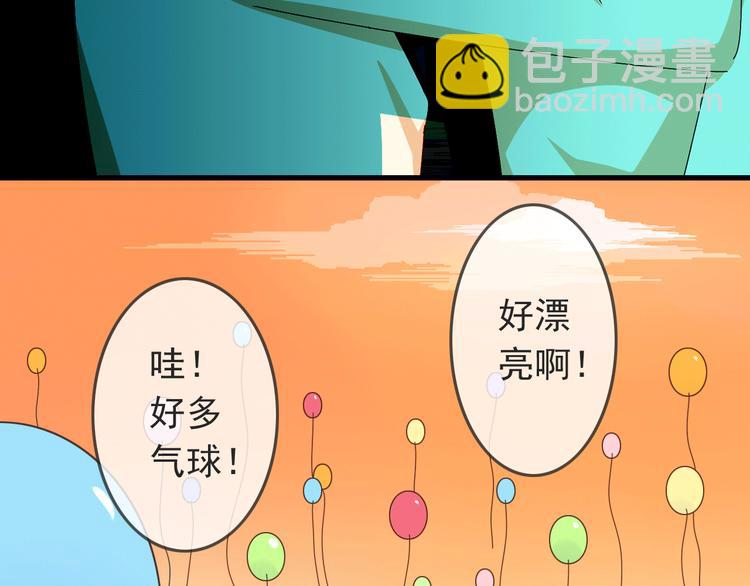 《我家住进了大魔王》第20话 摩天轮上的二人世界 第3页