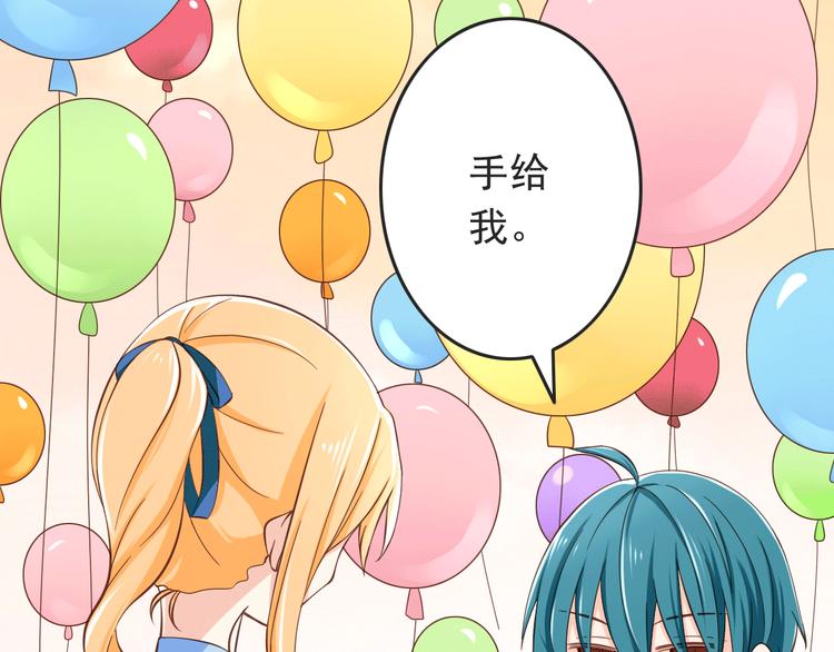 《我家住进了大魔王》第20话 摩天轮上的二人世界 第9页