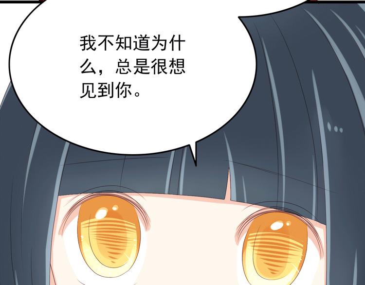 《我家住进了大魔王》第18话 一言不合就告白 第10页