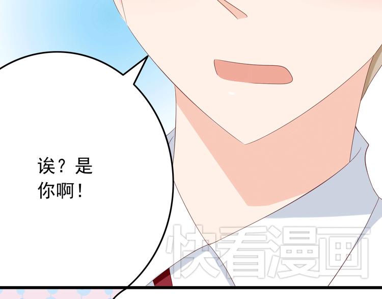 《我家住进了大魔王》第18话 一言不合就告白 第4页