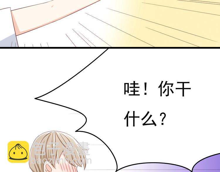 《我家住进了大魔王》第18话 一言不合就告白 第7页