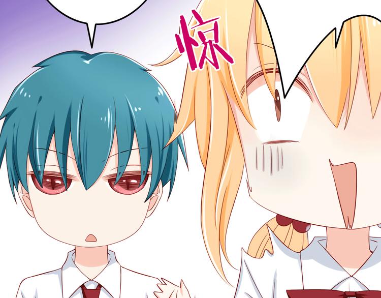 《我家住进了大魔王》第17话 好想谈恋爱！ 第21页