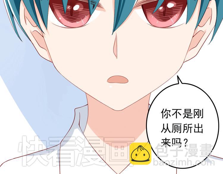 《我家住进了大魔王》第17话 好想谈恋爱！ 第25页