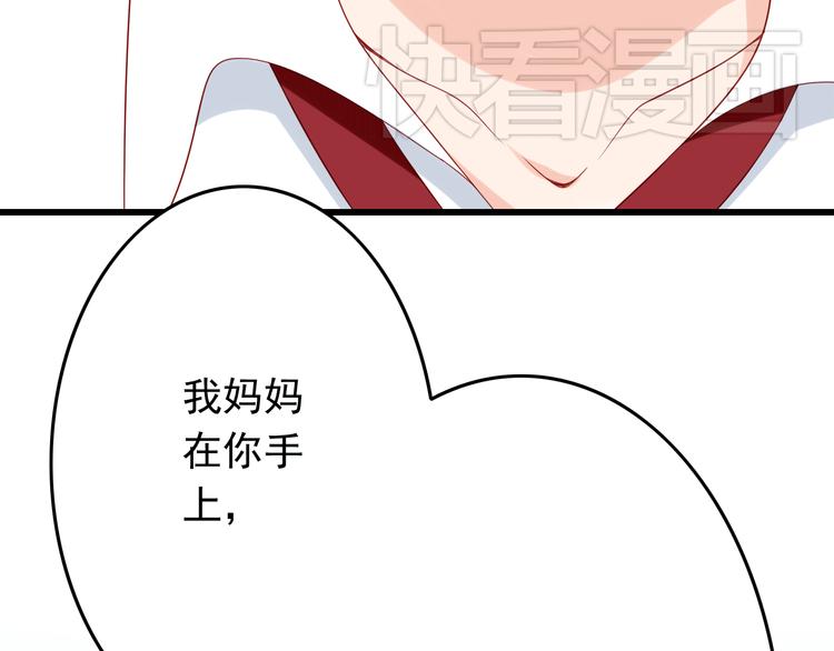 《我家住进了大魔王》第17话 好想谈恋爱！ 第29页