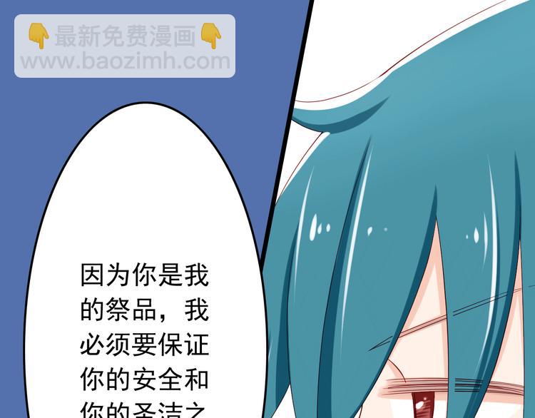 《我家住进了大魔王》第17话 好想谈恋爱！ 第33页