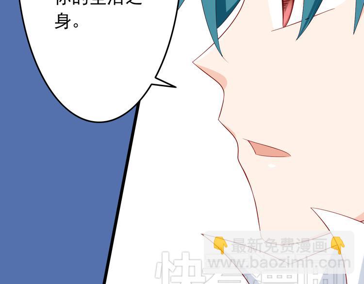 《我家住进了大魔王》第17话 好想谈恋爱！ 第34页