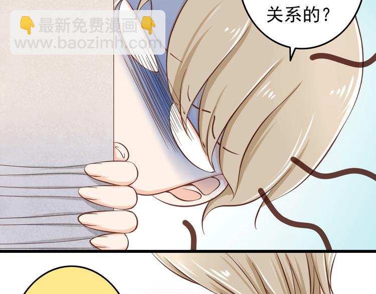《我家住进了大魔王》第19话 三个人的约会 第25页