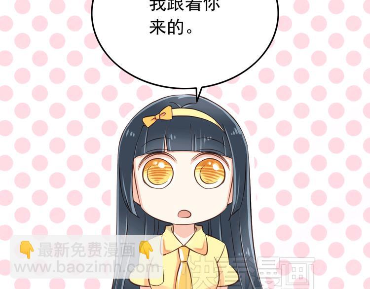 《我家住进了大魔王》第19话 三个人的约会 第28页