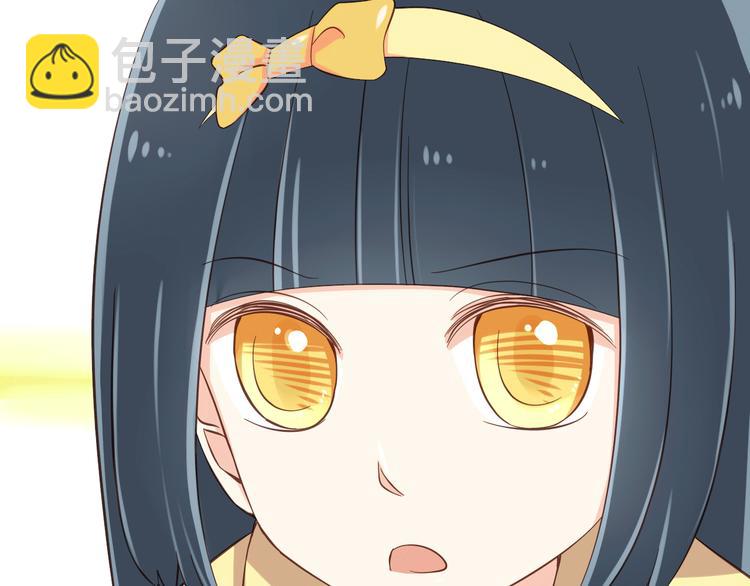 《我家住进了大魔王》第19话 三个人的约会 第33页