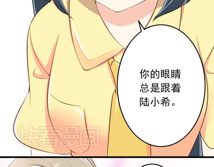 《我家住进了大魔王》第19话 三个人的约会 第34页