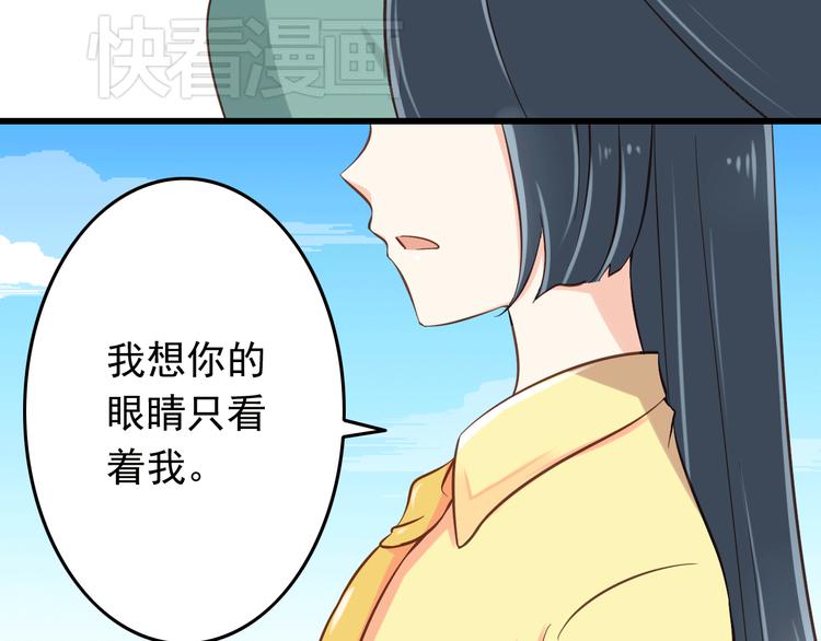 《我家住进了大魔王》第19话 三个人的约会 第36页