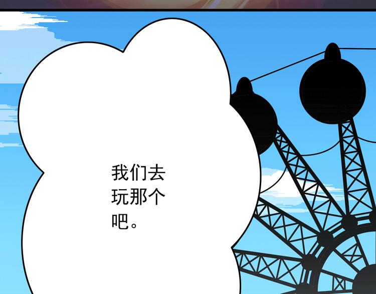 《我家住进了大魔王》第19话 三个人的约会 第39页