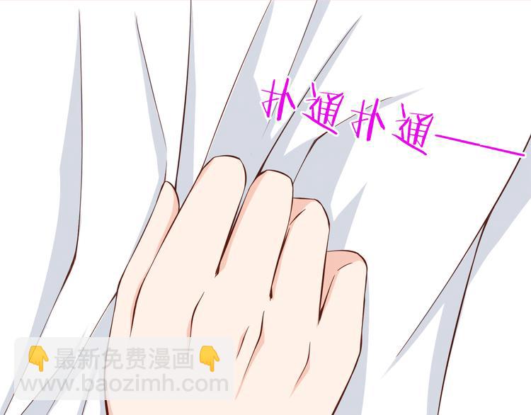 《我家住进了大魔王》第22话 碰到你就抑制不住心狂跳 第13页