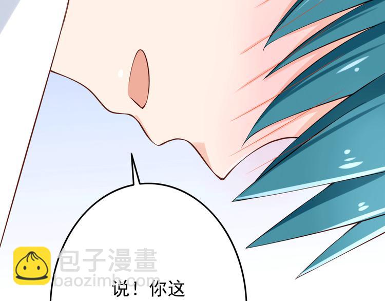 《我家住进了大魔王》第22话 碰到你就抑制不住心狂跳 第25页