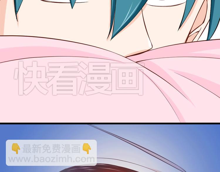 《我家住进了大魔王》第22话 碰到你就抑制不住心狂跳 第7页