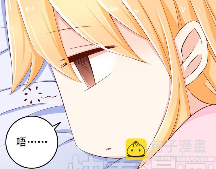 《我家住进了大魔王》第23话 突然不能没有你！ 第33页