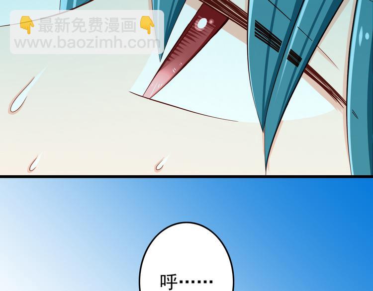 《我家住进了大魔王》第23话 突然不能没有你！ 第6页