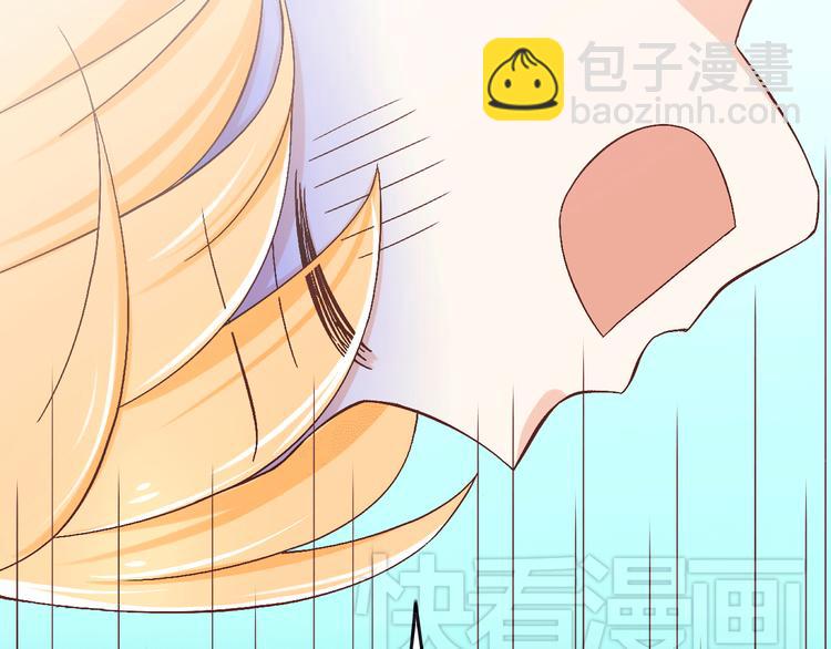 《我家住进了大魔王》第21话 就这么kiss了？ 第13页