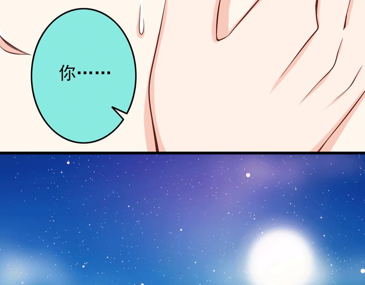 《我家住进了大魔王》第21话 就这么kiss了？ 第28页