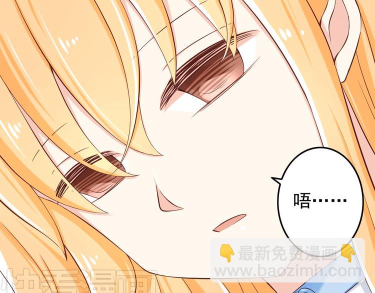 《我家住进了大魔王》第21话 就这么kiss了？ 第33页