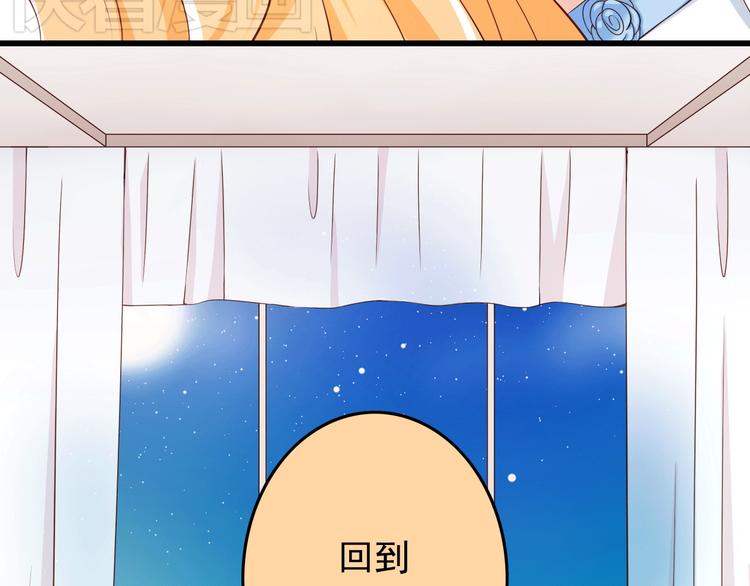 《我家住进了大魔王》第21话 就这么kiss了？ 第34页