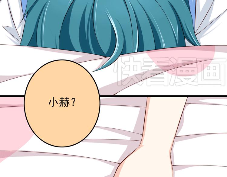 《我家住进了大魔王》第21话 就这么kiss了？ 第38页