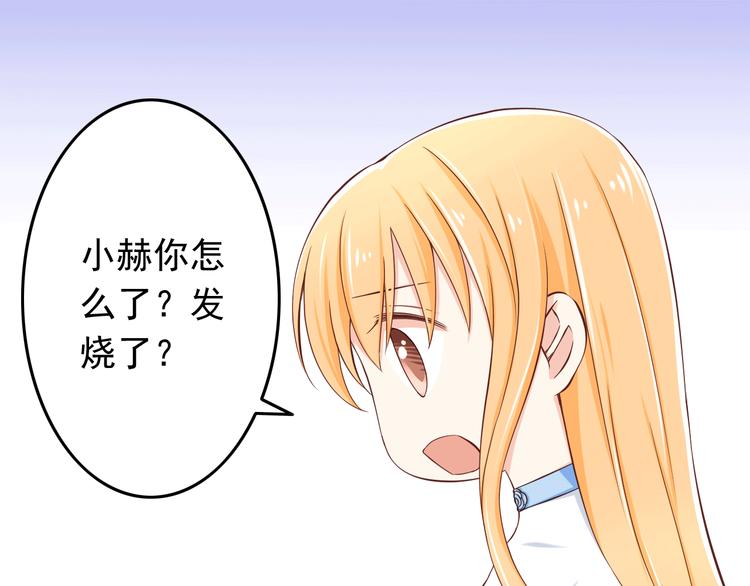 《我家住进了大魔王》第21话 就这么kiss了？ 第43页